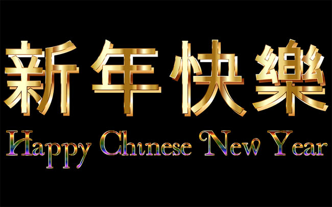Chinese-New-Year-Wishes-Greetings-Messages