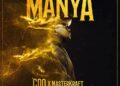 DOWNLOAD CDQ – Manya Ft. Masterkraft & Dammy Thunda mp3