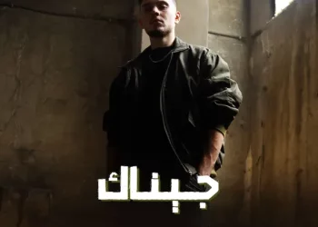 DOWNLOAD Al Shami – Jinak mp3