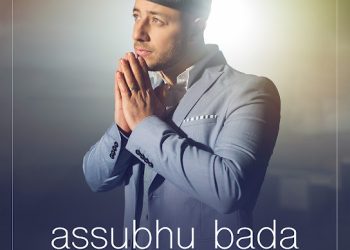 DOWNLOAD Maher Zain – Assubhu Bada mp3